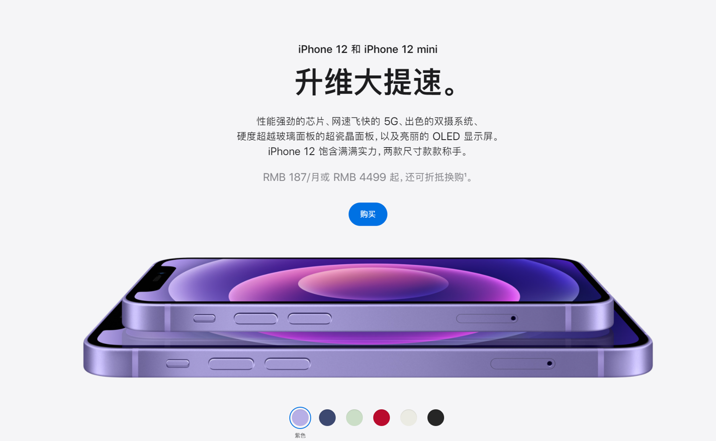 那坡苹果手机维修分享 iPhone 12 系列价格降了多少 