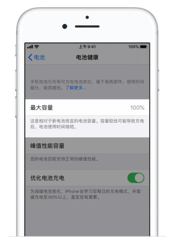 那坡苹果手机维修分享iPhone电池健康度是否需要过分关注 