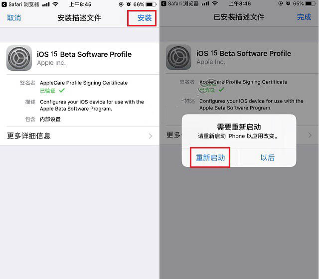 那坡苹果手机维修分享iOS15 beta2修订版更新了什么内容 