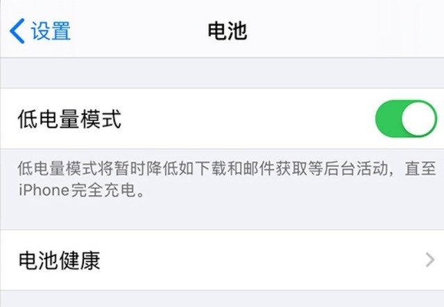 那坡苹果手机维修分享苹果 iPhone 12 的省电小技巧 