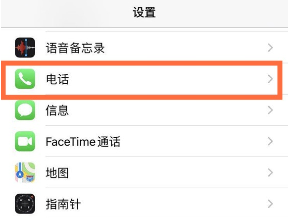 那坡苹果手机维修分享iPhone12如何设置来电小窗口 