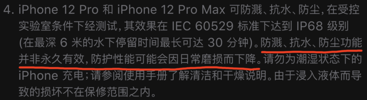 那坡苹果手机维修分享为什么 iPhone 标明防水仍有可能进水损坏 