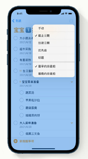 那坡苹果手机维修分享iPhone 12 小技巧 