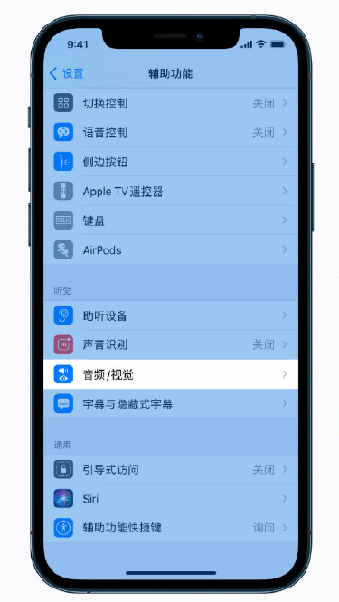 那坡苹果手机维修分享iPhone 12 小技巧 