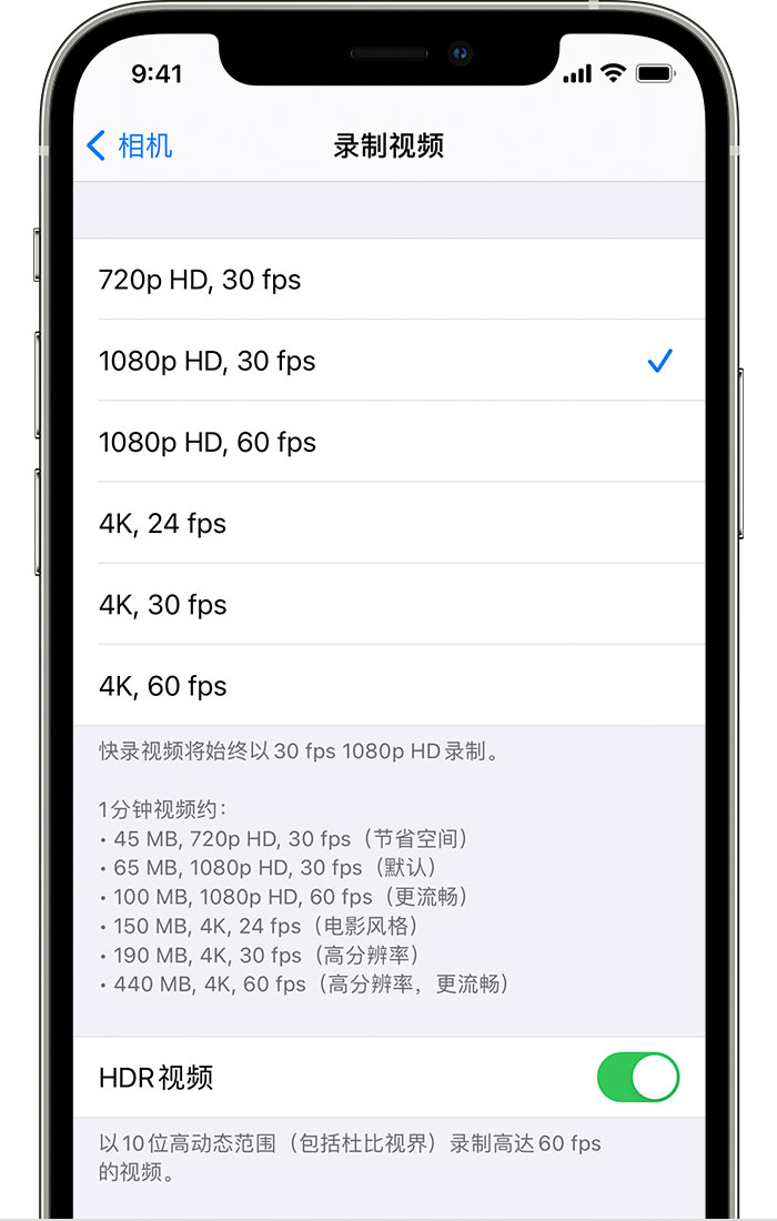 那坡苹果手机维修分享如何在 iPhone 上播放和录制 HDR 视频 