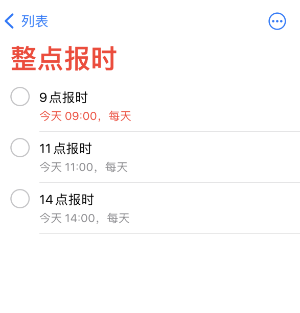 那坡苹果手机维修分享如何在 iPhone 上设置整点报时提醒 