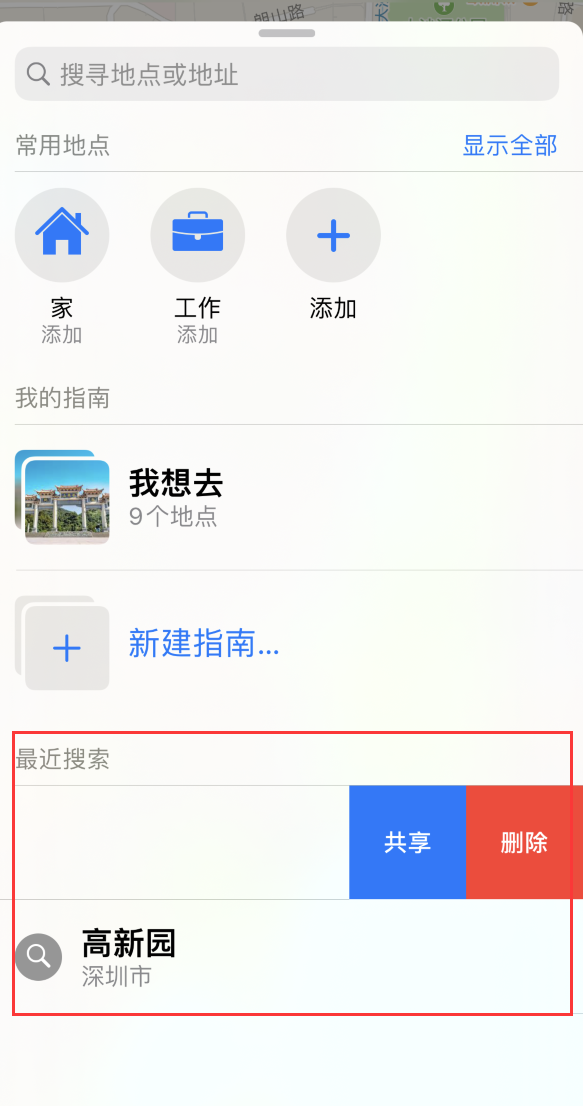 那坡苹果手机维修分享保护个人隐私 