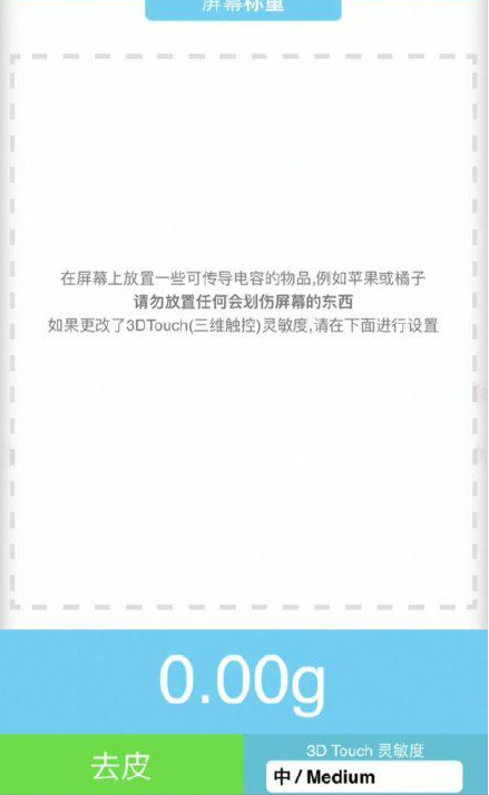 那坡苹果手机维修分享iPhone手机称重的步骤 