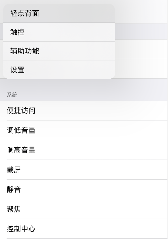 那坡苹果手机维修分享iOS 14 值得了解的 6 个细节设置 