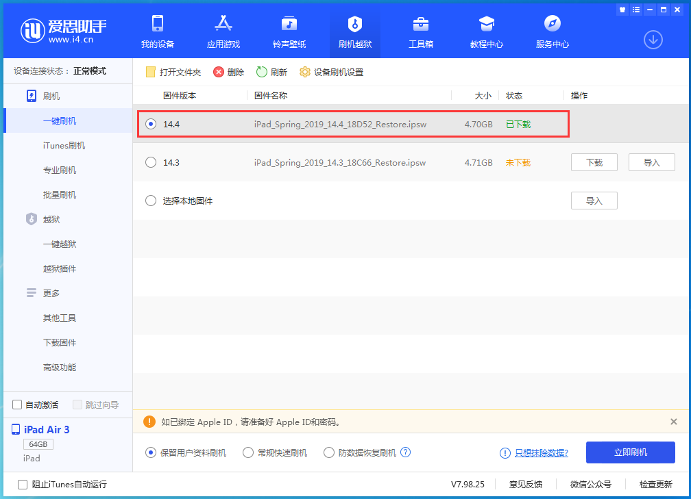 那坡苹果手机维修分享iPhone 12 提示“无法检查更新”导致不能正常升级怎么办 