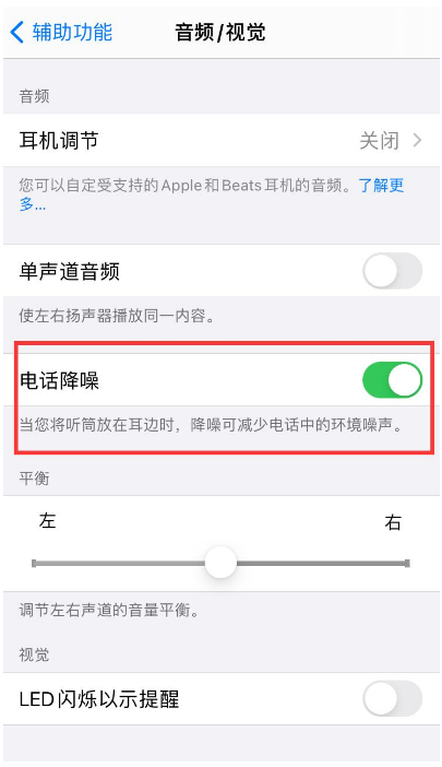 那坡苹果手机维修分享iPhone12 扬声器有杂音怎么办 