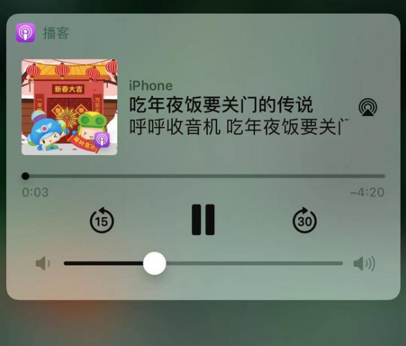 那坡苹果手机维修分享让 Siri 陪你过春节 