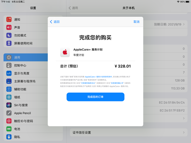 那坡苹果手机维修分享AppleCare+ 有哪些升级服务内容 