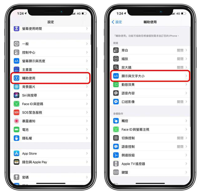 那坡苹果手机维修分享 iPhone屏幕变黄解决办法 