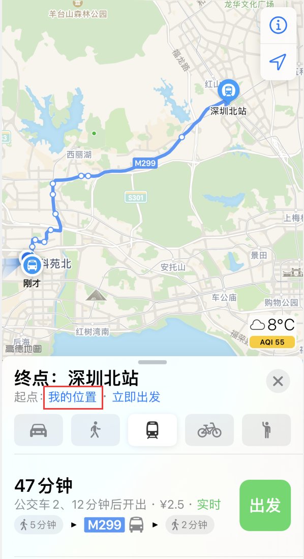 那坡苹果手机维修分享如何在 iPhone “地图”应用中获取任意地点之间的路线 