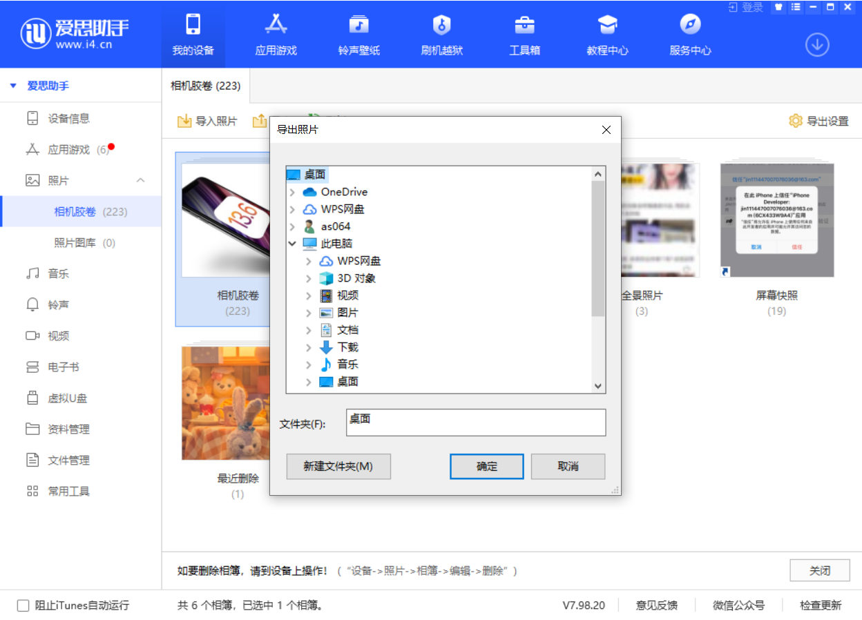 那坡苹果手机维修分享如何将 iPhone 12 中的照片快速备份到电脑中 