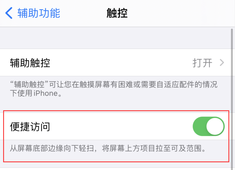 那坡苹果手机维修分享iPhone 12 小技巧 