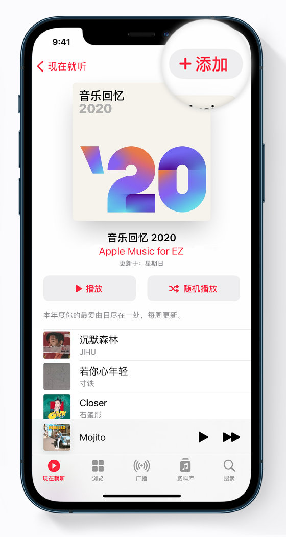 那坡苹果手机维修分享如何在 Apple Music 中查看过去一年听的歌 