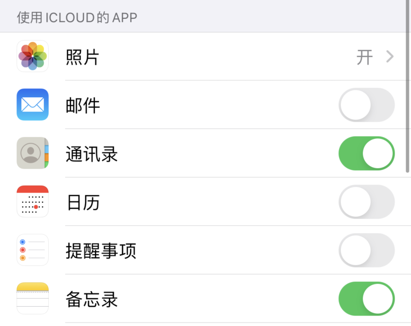 那坡苹果手机维修分享如何在 iPhone 12 上使用 iCloud 备份或同步数据 