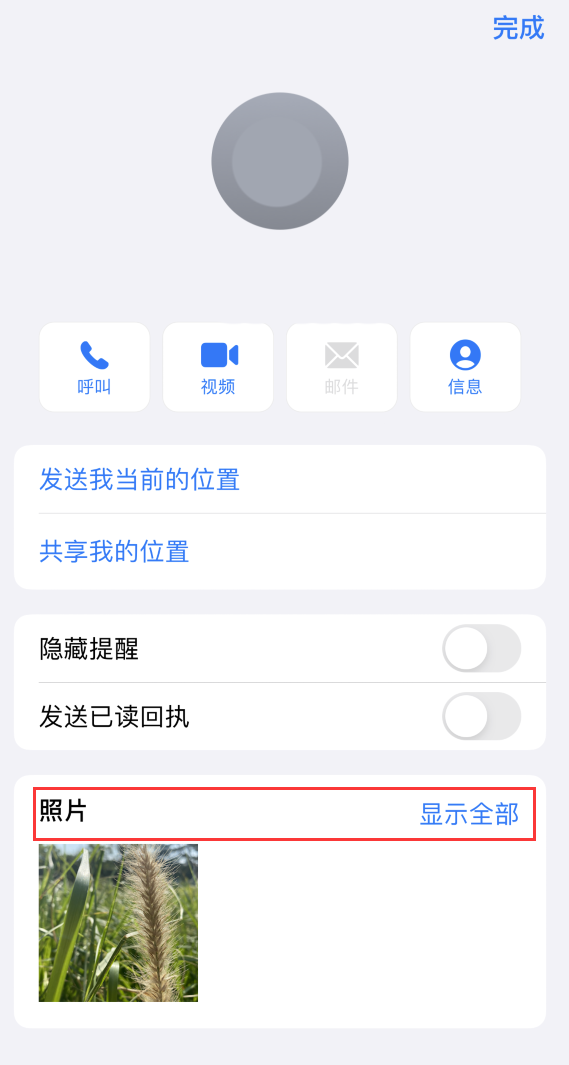 那坡苹果手机维修分享如何快速查找 iMessage 信息中的图片等附件 