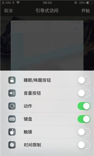 那坡苹果手机维修分享iOS 14中引导式访问模式有什么用 