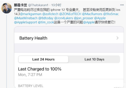 那坡苹果手机维修分享为什么说iOS14.3正式版不值得升级 