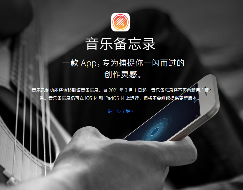 那坡苹果手机维修分享苹果官方“音乐备忘录”应用即将下架，如何转移录音 