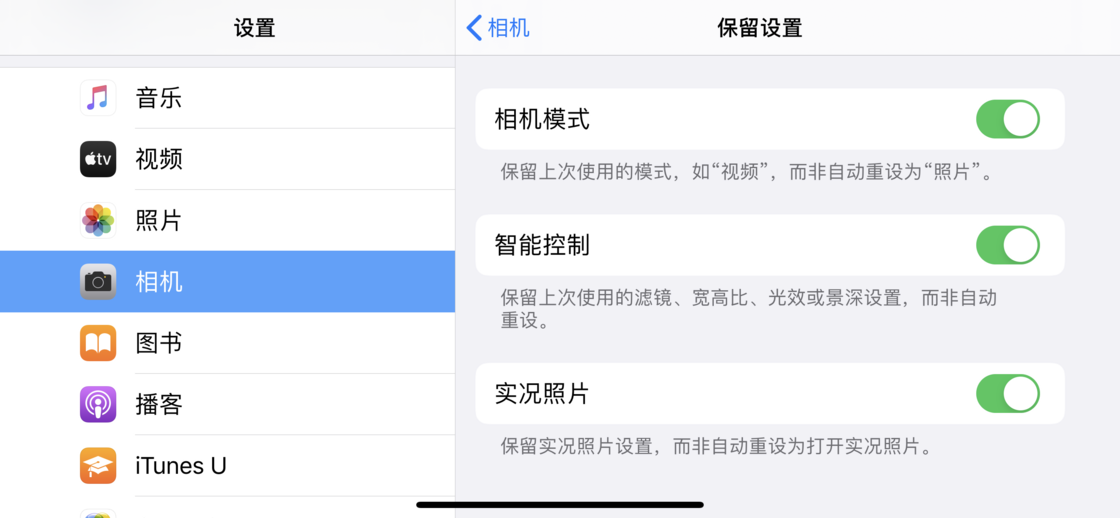 那坡苹果手机维修分享如何巧妙利用 iPhone 原生相机里的设置拍摄好看的照片 