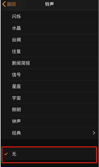 那坡苹果手机维修分享iPhone 12闹钟如何设置为只震动 