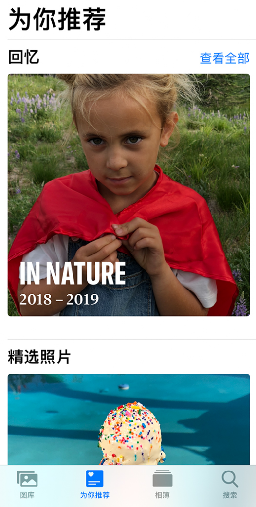 那坡苹果手机维修分享iOS 14 照片小组件如何删除不想看到的图片 