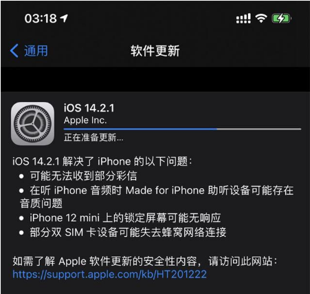 那坡苹果手机维修分享iOS 14.2.1正式版发布 