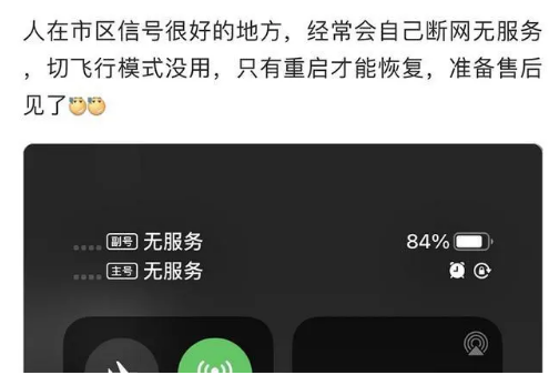 那坡苹果手机维修分享iPhone12经常进入无服务状态怎么办 