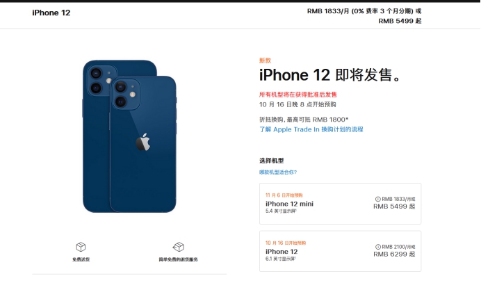 那坡苹果手机维修分享今年的iPhone12便宜吗 
