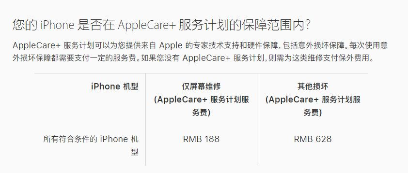 那坡苹果手机维修分享苹果 iPhone 12 官方维修价格是多少 