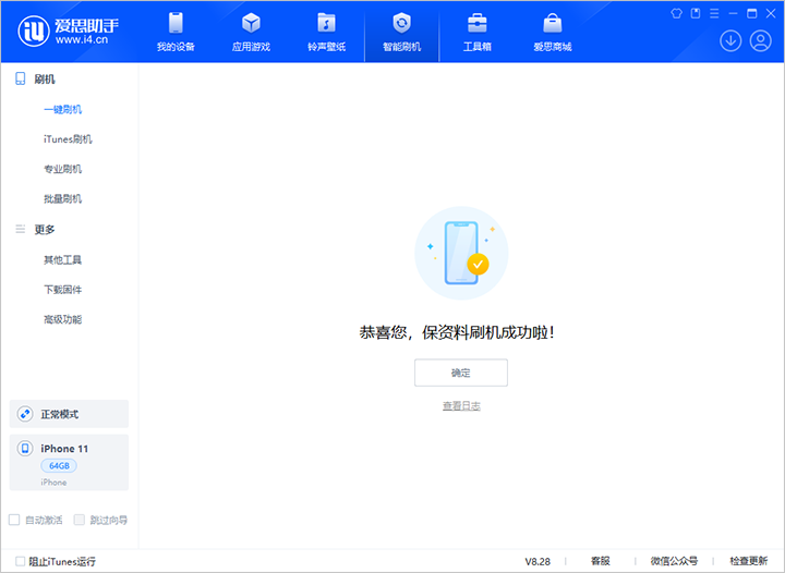 那坡苹果手机维修分享iOS 17.7 RC版升级_iOS 17.7 RC版一键刷机教程 