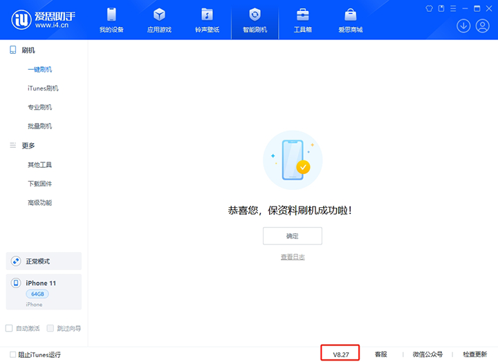 那坡苹果手机维修分享iOS 17.6正式版评测_iOS 17.6正式版一键刷机教程 