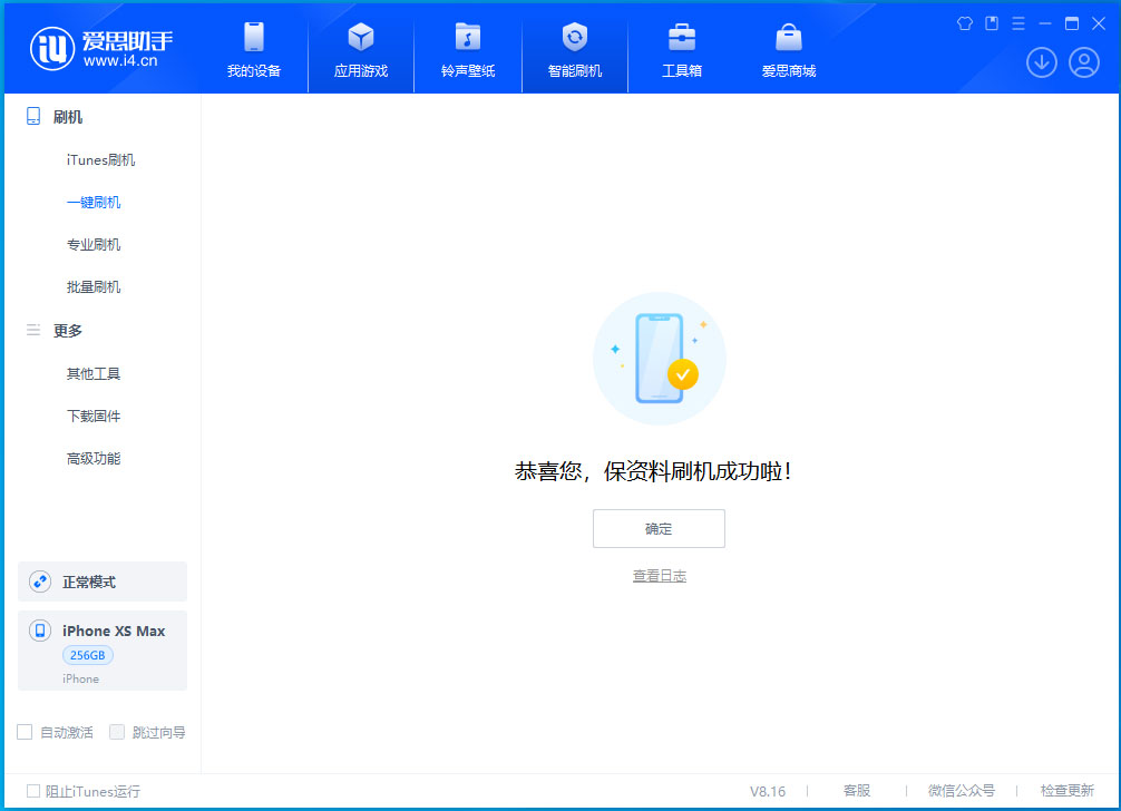 那坡苹果手机维修分享iOS 17.5测试版升级_iOS 17.5测试版一键刷机教程 