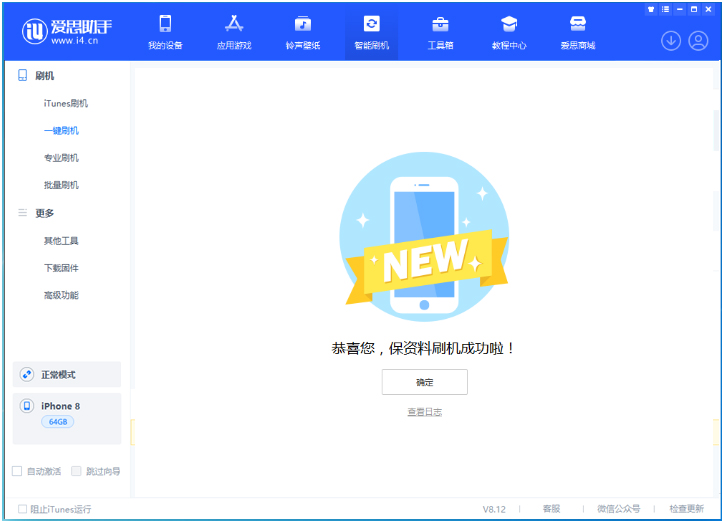 那坡苹果手机维修分享iOS 16.7.3RC版升级_iOS 16.7.3 RC版一键刷机教程 