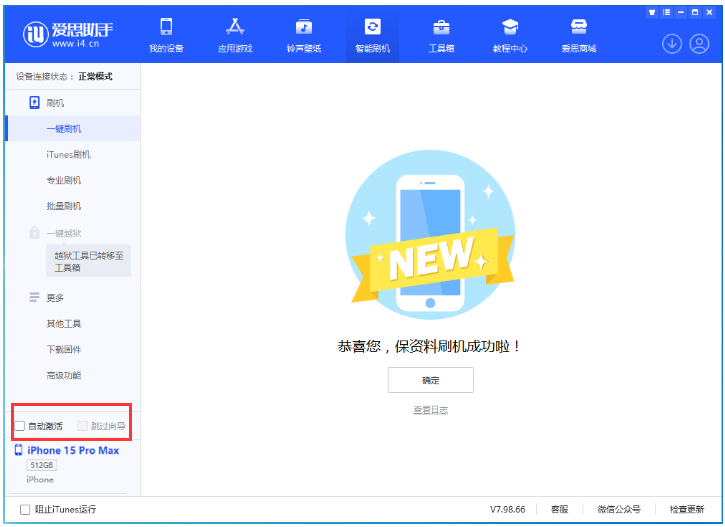 那坡苹果手机维修分享iOS 17.1.2 正式版升级_iOS 17.1.2 正式版一键刷机教程 