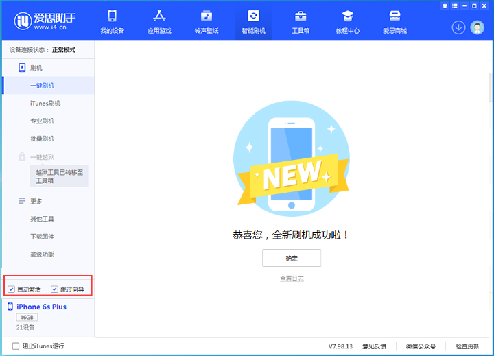 那坡苹果手机维修分享iOS 15.7.8 正式版升级_iOS 15.7.8 正式版一键刷机教程 