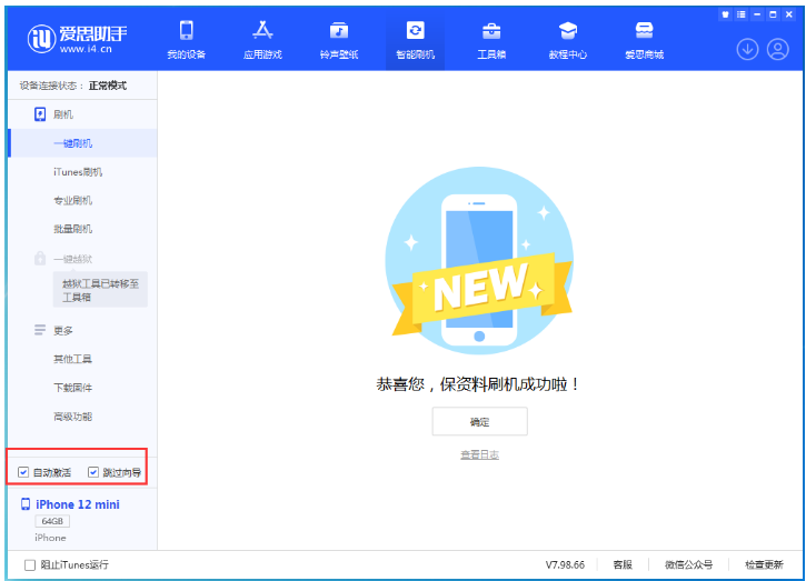 那坡苹果手机维修分享iOS 16.6 RC版升级_iOS 16.6 RC版一键刷机教程 