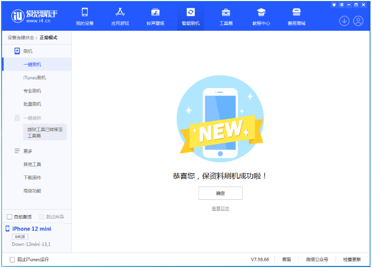 那坡苹果手机维修分享iOS 17测试版升级_iOS 17测试版一键刷机教程 