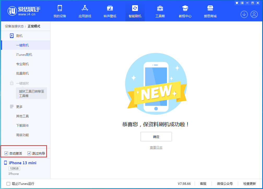 那坡苹果手机维修分享iOS 16.1正式版升级_iOS 16.1正式版一键刷机教程 
