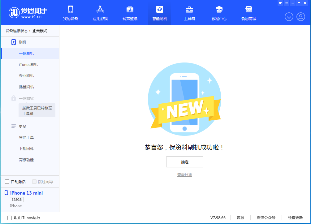 那坡苹果手机维修分享iOS 16 RC版升级_iOS 16 RC版一键刷机教程 