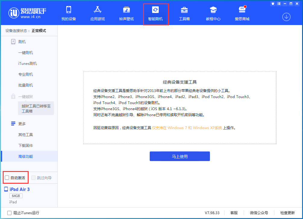 那坡苹果手机维修分享iOS 15.1 正式版升级_iOS 15.1 正式版一键刷机教程 