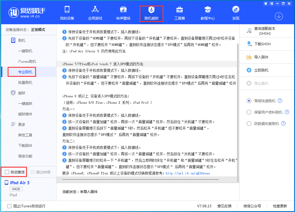 那坡苹果手机维修分享iOS 14.4 RC版_iOS 14.4 RC版一键刷机教程 