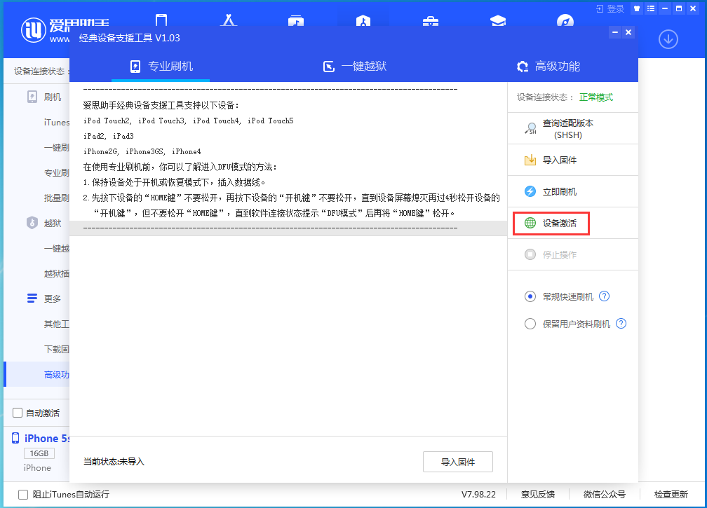 那坡苹果手机维修分享iOS 12.4.9正式版_iOS 12.4.9 正式版一键刷机教程 