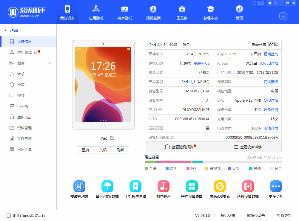 那坡苹果手机维修分享iOS 14 测试版_iOS 14 测试版一键刷机教程 